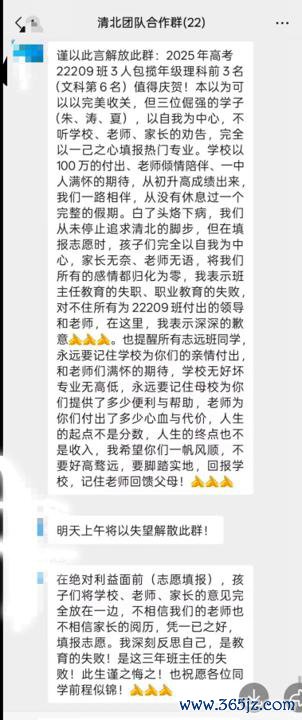 学生未报清北淳厚“怒而散群”？填志愿选“真爱”，尚须吊销一些隐性阻力