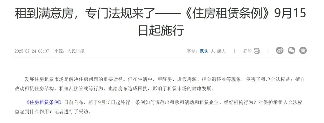 “房主税”冲上热搜，多地伏击修起！