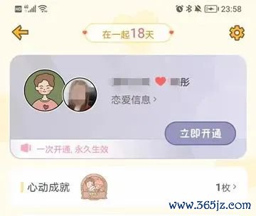男人恋爱18天，花了20万元！民警急了：速即分！
